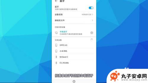 汽车连接手机蓝牙为什么没有声音 车载蓝牙连接上无声音怎么调节