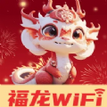 福龙WiFi软件安卓