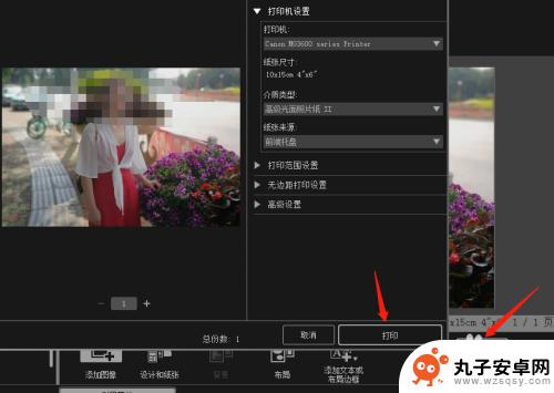 手机上如何给电脑打印照片 佳能打印机打印高质量照片的步骤