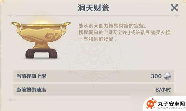 原神尘歌壶洞天币怎么快速获得 原神洞天宝钱怎么快速获取