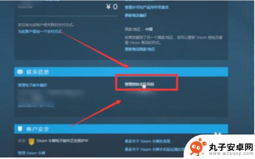 怎么看steam令牌绑定几天了手机 Steam手机令牌绑定有效期