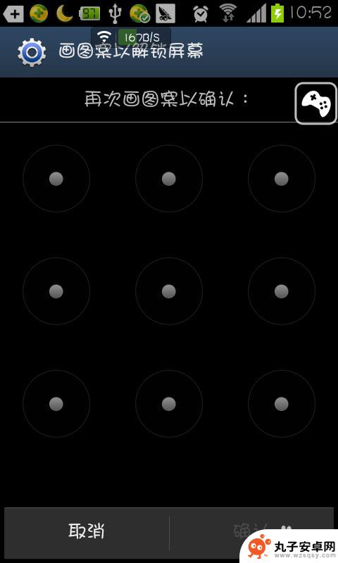 怎么设置手机显示图案 安卓手机如何设置图案解锁