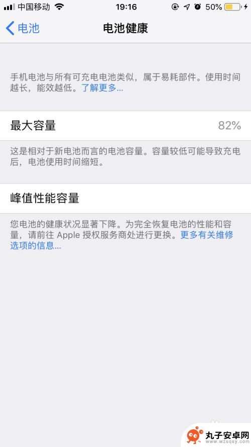苹果手机电池健康掉太快怎么办 苹果iPhone掉电太快的原因