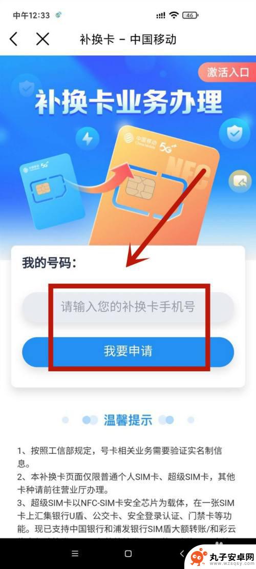 补卡申请手机卡 网上申请补办手机卡流程
