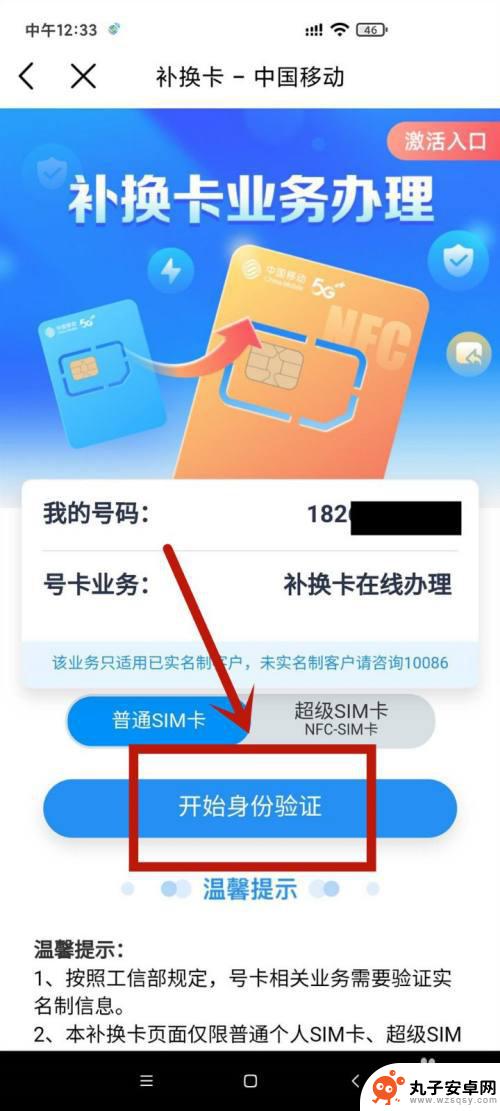 补卡申请手机卡 网上申请补办手机卡流程