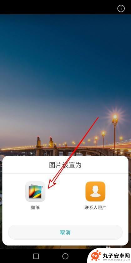 荣耀手机怎么设置固定锁屏壁纸 华为荣耀手机锁屏壁纸设置步骤
