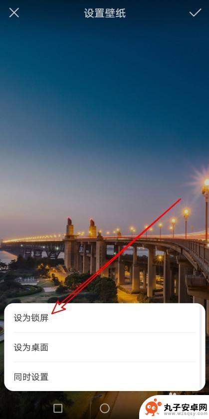 荣耀手机怎么设置固定锁屏壁纸 华为荣耀手机锁屏壁纸设置步骤