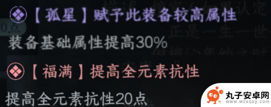 逆水寒手游雷戒和狼戒 谪仙·霆霓银闪戒指全面分析