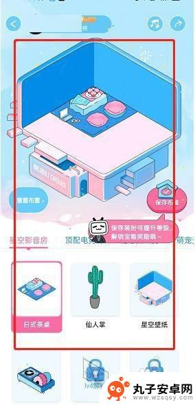 变美妆扮小屋如何弄 哔哩哔哩个人小屋创建教程