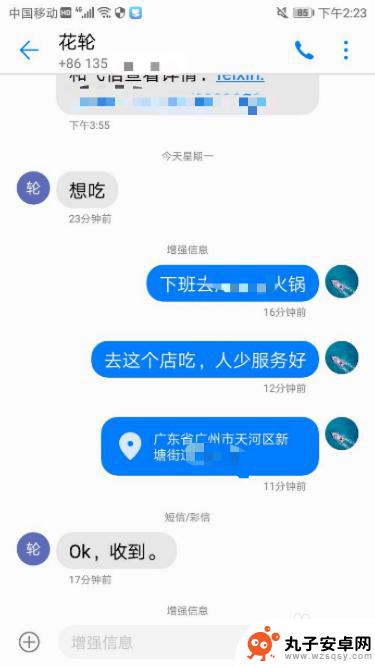 如何设置手机发短信不收费 华为手机如何设置增强信息的免费短信功能