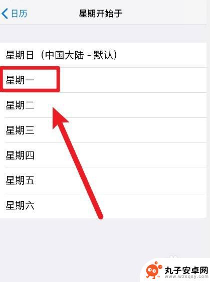 手机日历上怎么设置星期 苹果手机日历从星期一开始设置方法