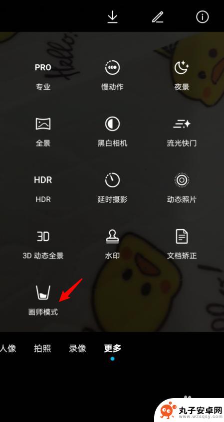华为手机怎么变动漫头像 华为手机怎么用相机拍摄漫画风格