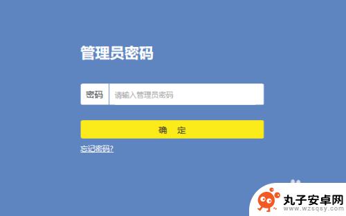 苹果手机怎么查询无线网络的密码 iphone连接WiFi后如何查看密码