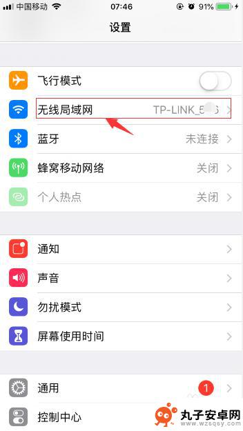 苹果手机怎么查询无线网络的密码 iphone连接WiFi后如何查看密码