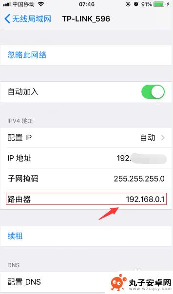 苹果手机怎么查询无线网络的密码 iphone连接WiFi后如何查看密码