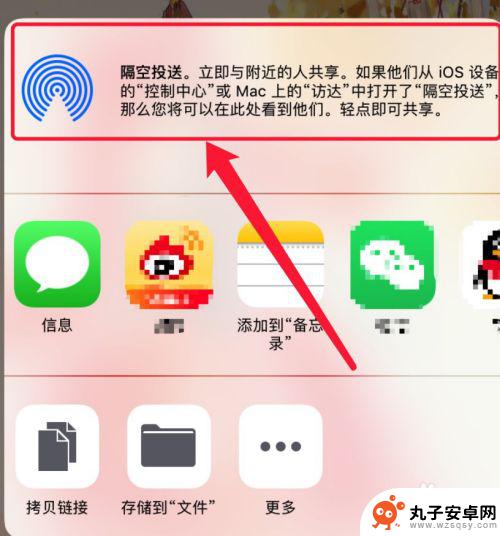 苹果手机隔空投送怎么传软件 两个苹果手机怎么共享App