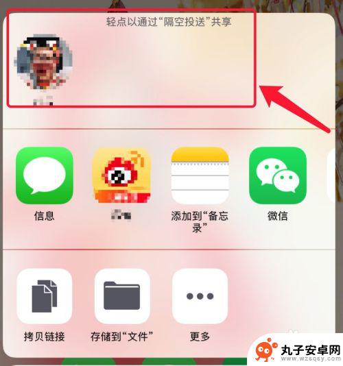 苹果手机隔空投送怎么传软件 两个苹果手机怎么共享App