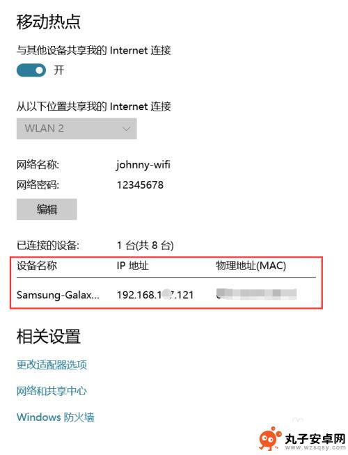 手机热点接电脑怎么设置 Win10如何设置移动热点与手机连接wifi