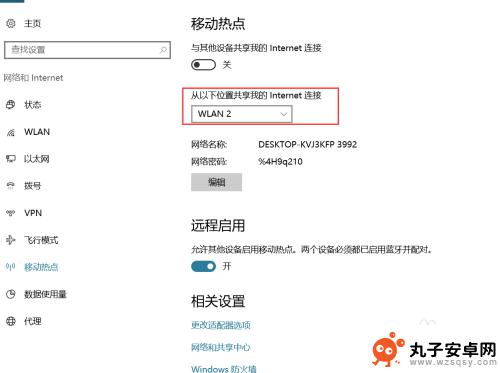 手机热点接电脑怎么设置 Win10如何设置移动热点与手机连接wifi