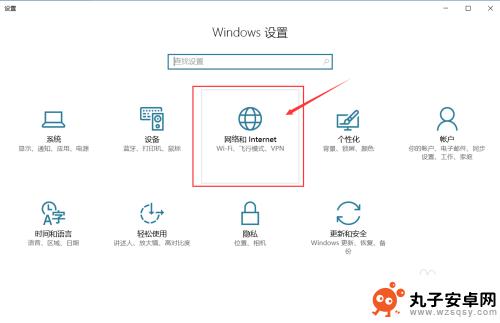 手机热点接电脑怎么设置 Win10如何设置移动热点与手机连接wifi