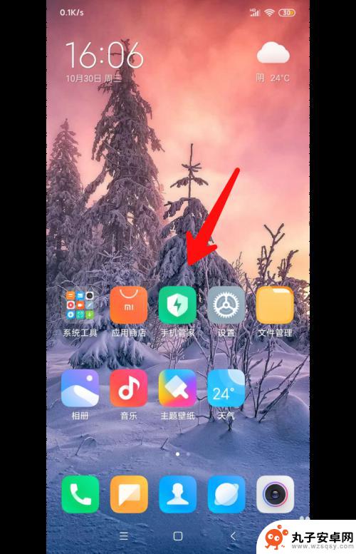 redmi手机红包提醒怎么设置 红米手机红包提醒设置方法