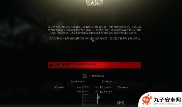 逃离塔科夫怎么离线模式 《逃离塔科夫》离线模式玩法介绍