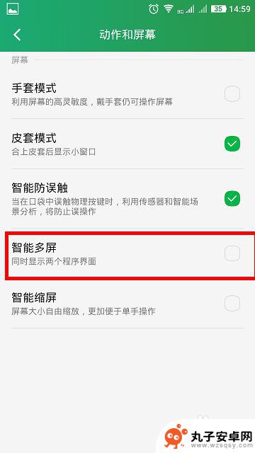 手机多屏怎么弄的 如何在手机上设置多屏同时显示两个应用程序