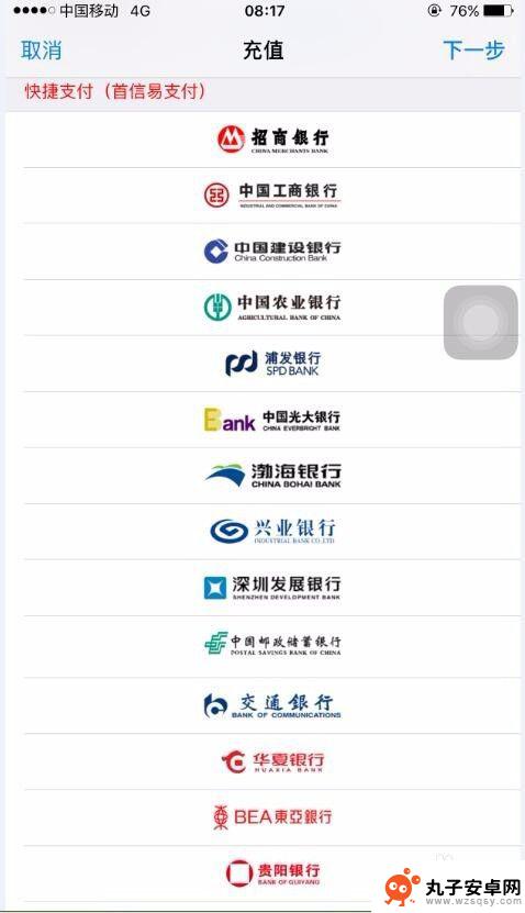 怎么在苹果手机上充值钱 苹果手机app store 充值支付宝