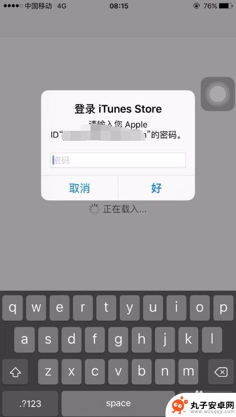 怎么在苹果手机上充值钱 苹果手机app store 充值支付宝