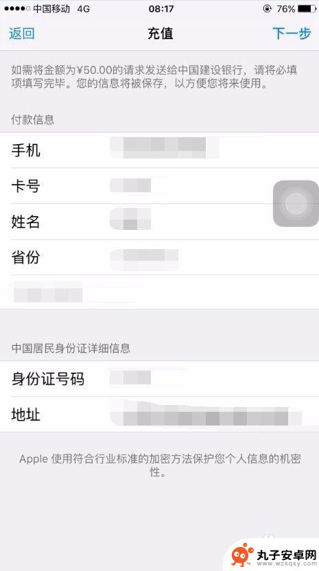 怎么在苹果手机上充值钱 苹果手机app store 充值支付宝