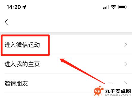 苹果手机怎么设置微信步数显示 苹果手机微信步数设置在哪里