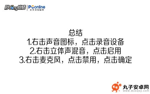 怎么让手机录屏变声 如何使用免费软件录制电脑内部声音