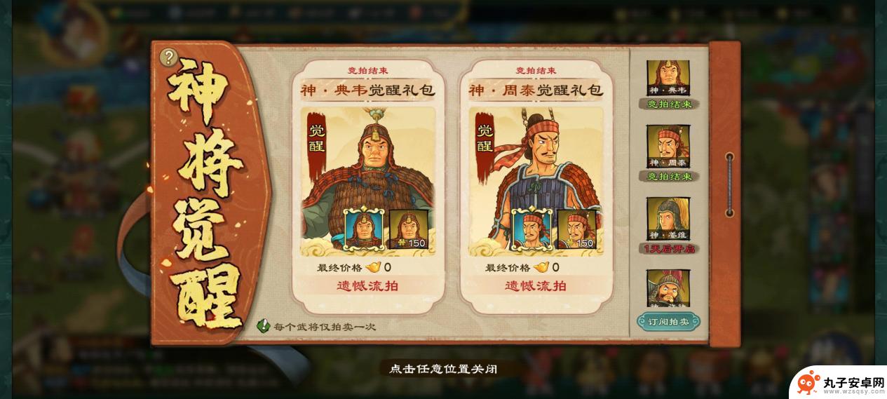 乱世终结战神将怎么获得的 《乱世终结战》新手攻略第1-3天