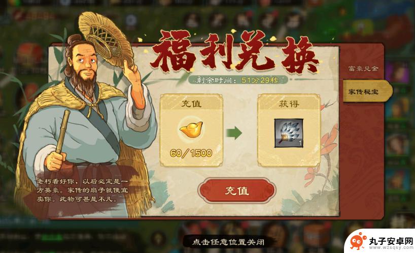 乱世终结战神将怎么获得的 《乱世终结战》新手攻略第1-3天