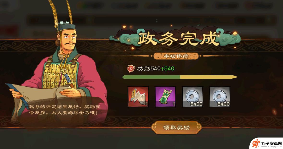 乱世终结战神将怎么获得的 《乱世终结战》新手攻略第1-3天