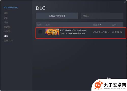 steam如何把dlc 单独卸载Steam游戏的DLC方法