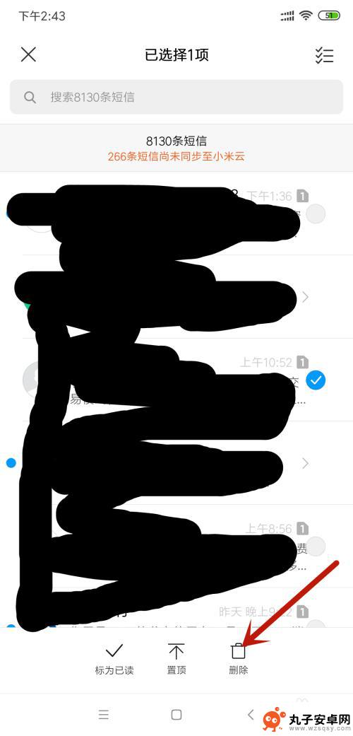 手机怎么取消收藏功能 如何删除小米手机短信收藏