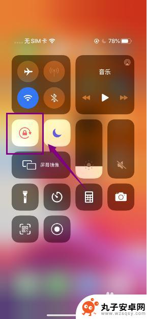 苹果手机怎样停止屏幕旋转 苹果手机如何关闭屏幕旋转功能