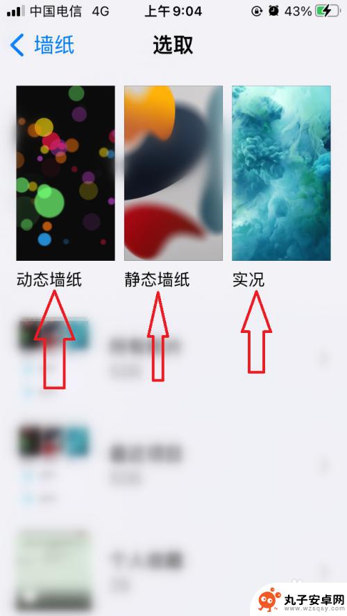 苹果13手机背景 iPhone13如何设置手机屏幕背景图片