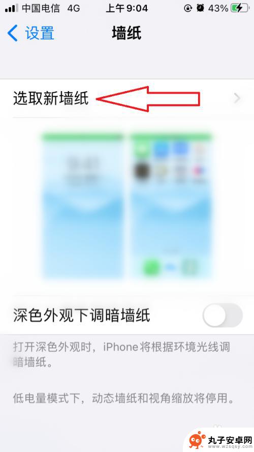 苹果13手机背景 iPhone13如何设置手机屏幕背景图片