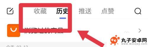 手机百度无痕浏览怎么查历史记录 手机上的无痕模式下怎么查看浏览记录