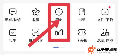 手机百度无痕浏览怎么查历史记录 手机上的无痕模式下怎么查看浏览记录