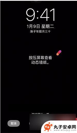 苹果手机如何采用动态壁纸 iPhone动态壁纸怎么设置