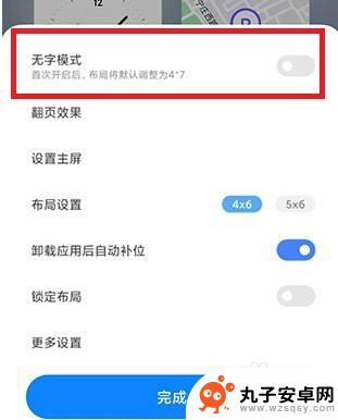 小米手机如何去除应用名称 MIUI13应用名称如何隐藏