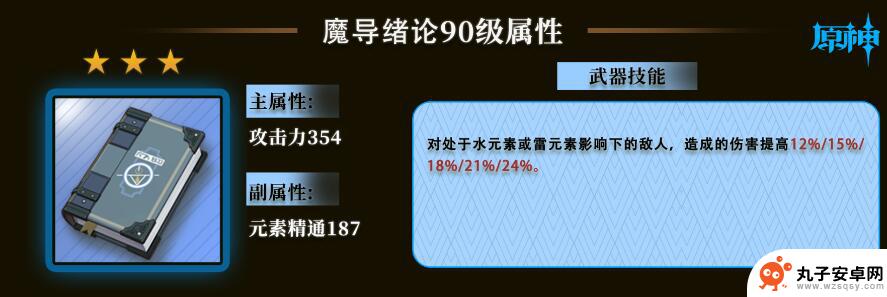 原神草王用什么武器 纳西妲平民向武器推荐