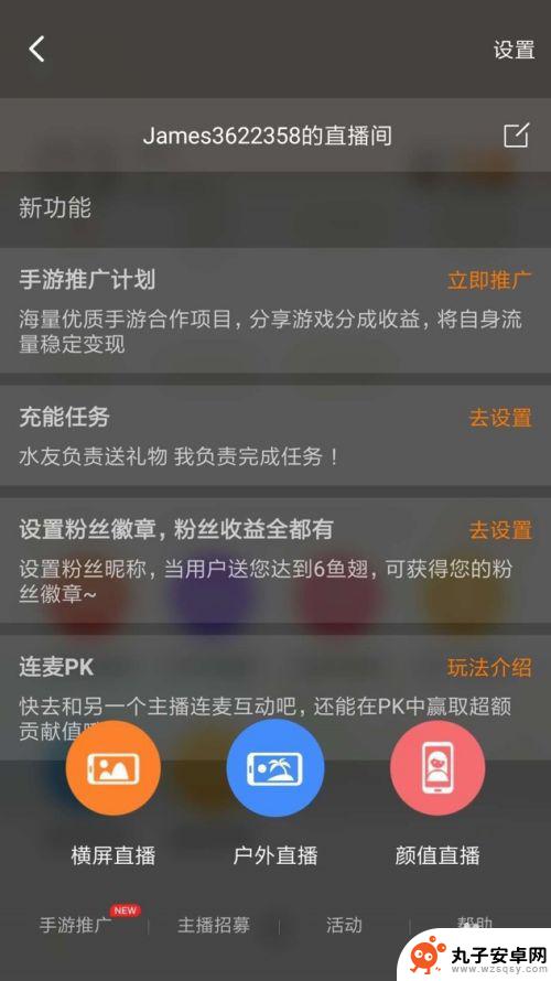 在线直播怎么用手机 如何通过手机直播视频