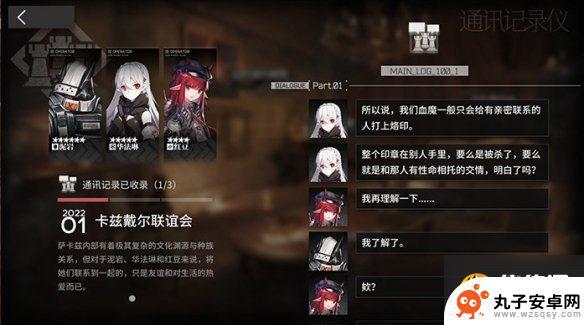 明日方舟特种作战小队 《明日方舟》月度小队介绍