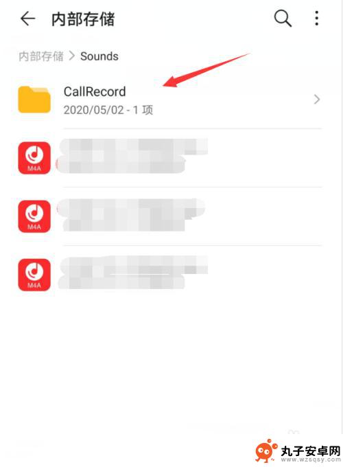 华为手机录音文件在哪里找出来 华为手机录音文件路径在哪里