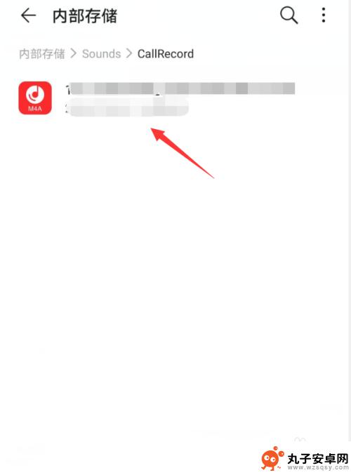 华为手机录音文件在哪里找出来 华为手机录音文件路径在哪里