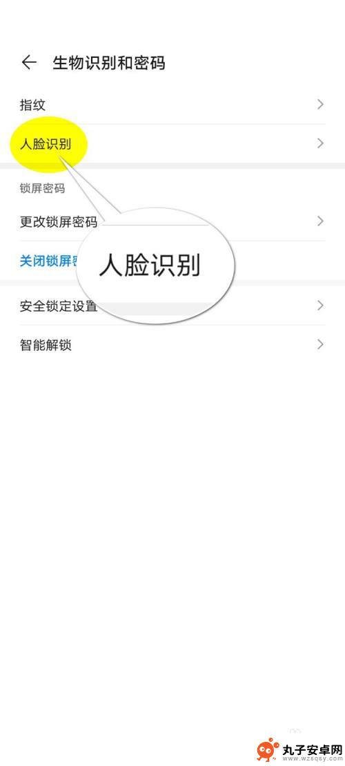 手机设置面部识别怎么设置 华为手机人脸识别设置步骤